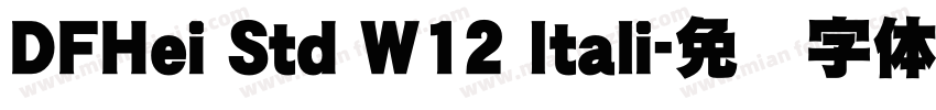 DFHei Std W12 Itali字体转换